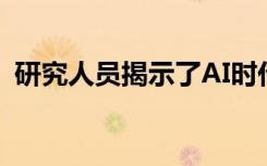 研究人员揭示了AI时代共享临床数据的框架