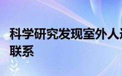 科学研究发现室外人造光与失眠之间有很强的联系