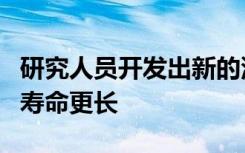 研究人员开发出新的涂层以使锂金属电池使用寿命更长