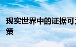 现实世界中的证据可为减肥手术提供个性化决策