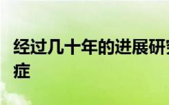 经过几十年的进展研究人员可能正在赶上败血症