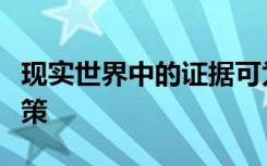 现实世界中的证据可为减肥手术提供个性化决策