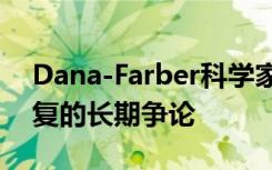 Dana-Farber科学家解决了肠道如何自我修复的长期争论