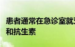 患者通常在急诊室就牙科状况开出阿片类药物和抗生素