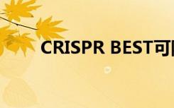 CRISPR BEST可防止基因组不稳定