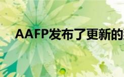 AAFP发布了更新的猫科动物患病的指南