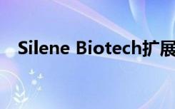 Silene Biotech扩展了基于干细胞的技术