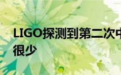 LIGO探测到第二次中子星碰撞但获得的线索很少