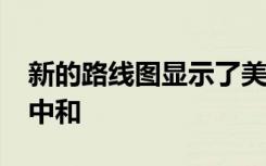 新的路线图显示了美国到2050年如何实现碳中和