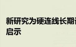 新研究为硬连线长期记忆的存储和检索提供了启示