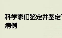 科学家们鉴定并鉴定了八例博尔纳病病毒死亡病例