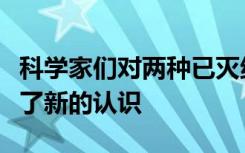 科学家们对两种已灭绝的新西兰鸣禽的消亡有了新的认识