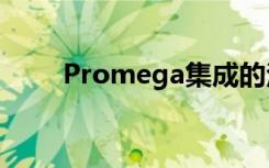 Promega集成的法医级制造新标准