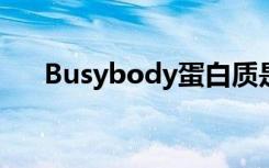 Busybody蛋白质是如何进入您神经的