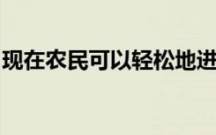 现在农民可以轻松地进行节省土壤的土壤测试