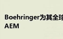 Boehringer为其全球环境监测计划选择NOVAEM