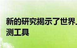 新的研究揭示了世界上最顶级的基因组重排检测工具