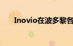 Inovio在波多黎各启动Zika疫苗试验