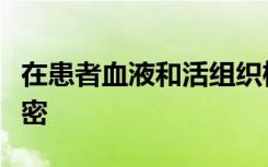 在患者血液和活组织检查中发现肺癌扩散的秘密