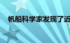 帆船科学家发现了近200,000种海洋病毒