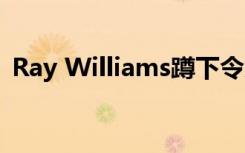 Ray Williams蹲下令人难以置信的490公斤