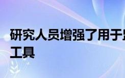 研究人员增强了用于监测患者健康的样品提取工具