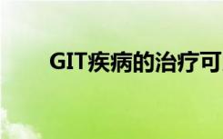 GIT疾病的治疗可以针对不同的肠段