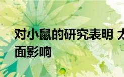 对小鼠的研究表明 太空飞行会对软骨产生负面影响