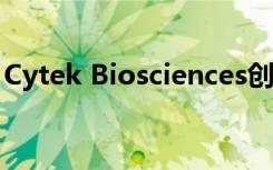 Cytek Biosciences创下流式细胞术的里程碑