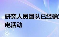 研究人员团队已经确定了偏头痛开始所特有的电活动