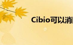 Cibio可以消除囊性纤维化