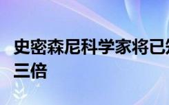 史密森尼科学家将已知电鳗物种的数量增加了三倍