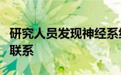 研究人员发现神经系统疾病与污染暴露之间的联系