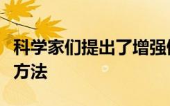 科学家们提出了增强侧向流动测试灵敏度的新方法