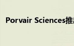 Porvair Sciences推出5种新的深孔微孔板