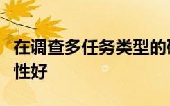 在调查多任务类型的研究中女性表现并不比男性好