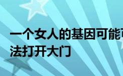 一个女人的基因可能可以为阿尔茨海默氏病疗法打开大门