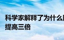 科学家解释了为什么附加成分可以使疫苗效率提高三倍