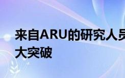 来自ARU的研究人员使用脑超扫描取得了重大突破