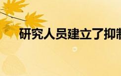 研究人员建立了抑制中风相关酶的分子