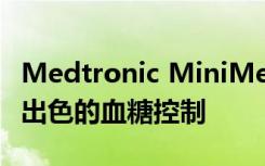 Medtronic MiniMed 670G胰岛素泵可实现出色的血糖控制