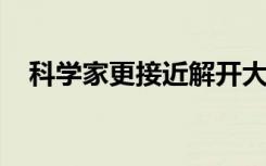 科学家更接近解开大脑中语音处理的机制