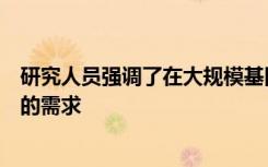 研究人员强调了在大规模基因组研究中对种族和祖先多样性的需求