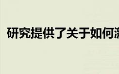 研究提供了关于如何激活脑干细胞的新见解