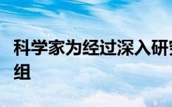 科学家为经过深入研究创建新的蠕虫标准基因组